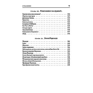 Tantras labā roka. Apzinātības prakses