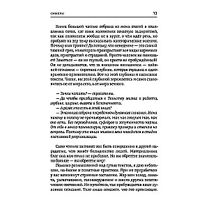 Tantras labā roka. Apzinātības prakses