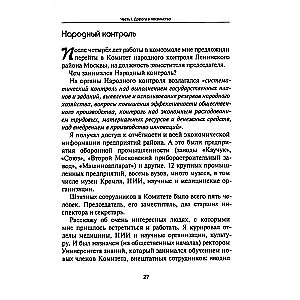 Vēstniecība Havanā. Mīti un realitāte