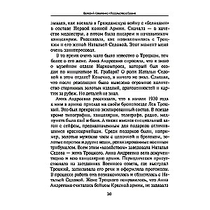Vēstniecība Havanā. Mīti un realitāte