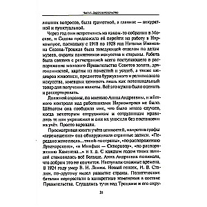 Vēstniecība Havanā. Mīti un realitāte
