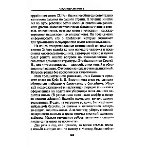 Vēstniecība Havanā. Mīti un realitāte