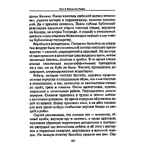 Vēstniecība Havanā. Mīti un realitāte