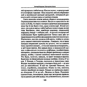 Vēstniecība Havanā. Mīti un realitāte