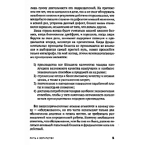 Двигаясь вперед