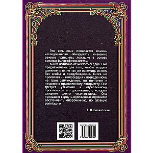 Atklātā Izīda. Grāmata I - Zinātne. Sējums 2