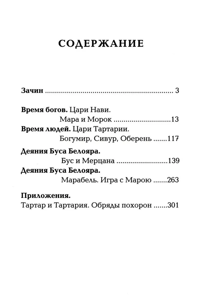 Senāslaaviešu mirušo grāmata