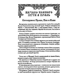 Senāslaaviešu mirušo grāmata