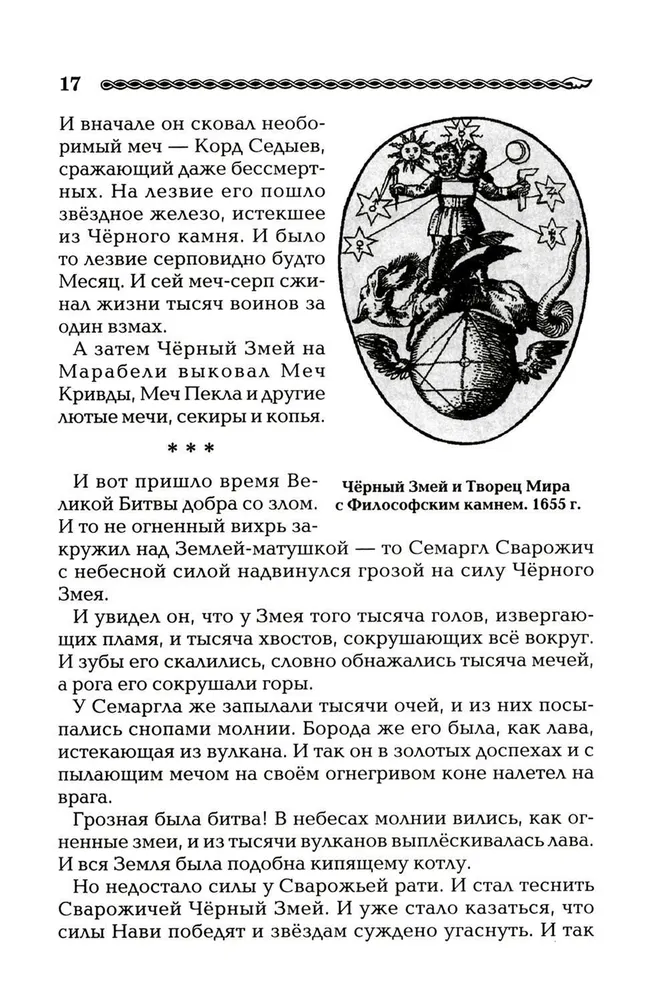 Senāslaaviešu mirušo grāmata