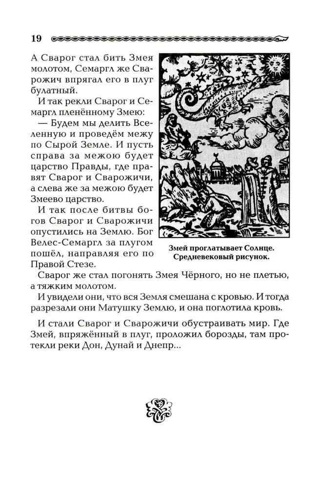 Senāslaaviešu mirušo grāmata
