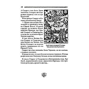Senāslaaviešu mirušo grāmata