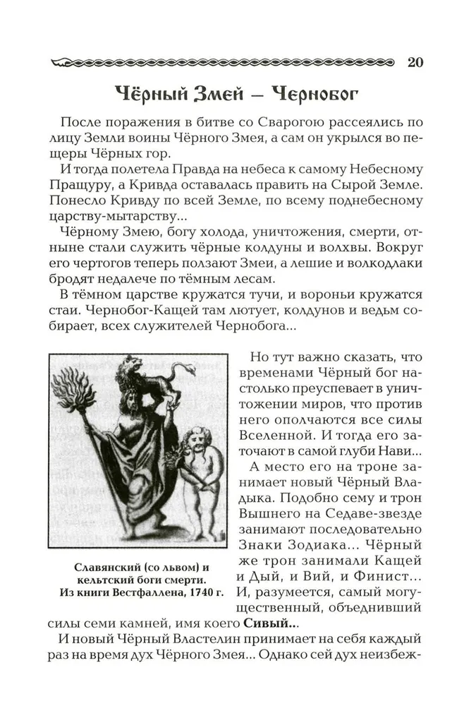 Senāslaaviešu mirušo grāmata