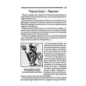 Senāslaaviešu mirušo grāmata