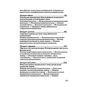 Prāts un dvēsele. Materiālisma kritika un mūsdienu mācību par dvēseli apskats