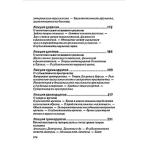 Prāts un dvēsele. Materiālisma kritika un mūsdienu mācību par dvēseli apskats