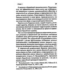 Budisms. Apgaismojuma matricas kodi