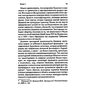 Budisms. Apgaismojuma matricas kodi
