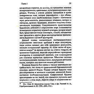 Budisms. Apgaismojuma matricas kodi