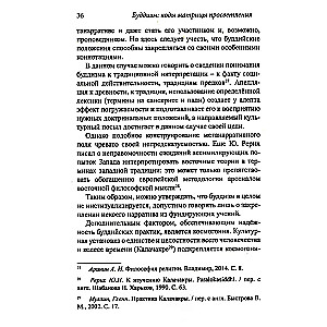 Budisms. Apgaismojuma matricas kodi