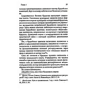 Budisms. Apgaismojuma matricas kodi