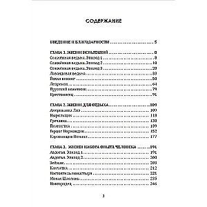 20 pagātnes dzīvju. Regresīvā ceļojuma ceļš uz pašatklāšanu