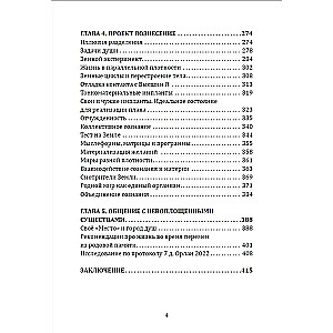 20 pagātnes dzīvju. Regresīvā ceļojuma ceļš uz pašatklāšanu