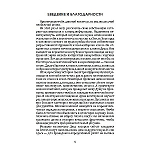20 pagātnes dzīvju. Regresīvā ceļojuma ceļš uz pašatklāšanu