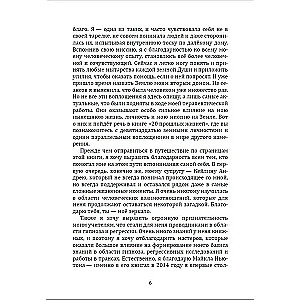 20 pagātnes dzīvju. Regresīvā ceļojuma ceļš uz pašatklāšanu