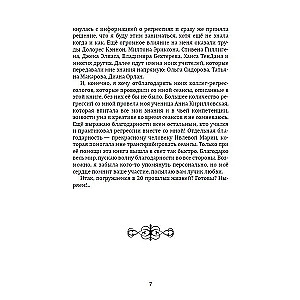 20 pagātnes dzīvju. Regresīvā ceļojuma ceļš uz pašatklāšanu