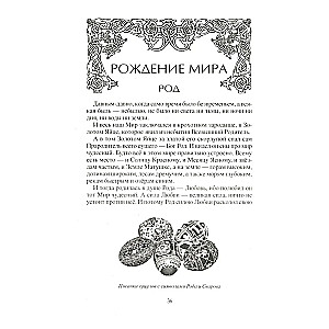 Slāvu dievi un Krievijas dzimšana