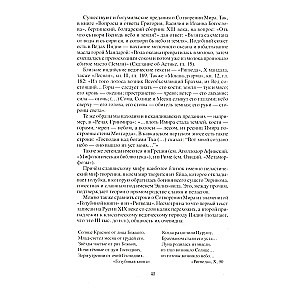 Slāvu dievi un Krievijas dzimšana