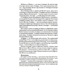Slāvu dievi un Krievijas dzimšana