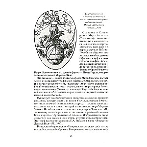 Slāvu dievi un Krievijas dzimšana