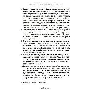 Burvju plāksnes. Vingrinājumi fiziskai un garīgai attīstībai