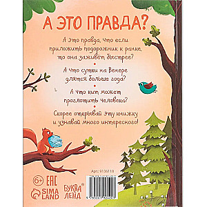 A tas ir patiesi?
