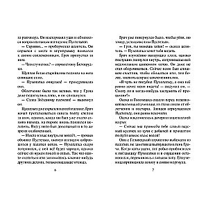 Коты воители. Испытание Грача. Прощение
