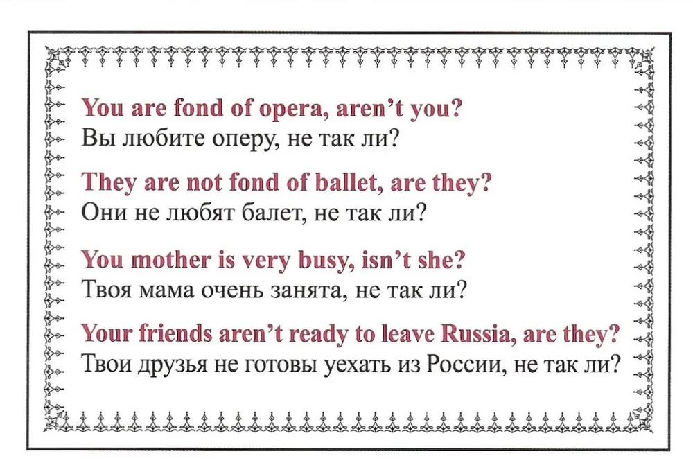 Speak English! Порядок слов в предложении: утверждение, отрицание, восклицание, вопрос. 29 карточек