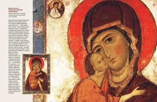 Krievu ikona. Vēsture, sižeti, šedevri