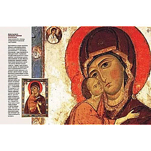 Krievu ikona. Vēsture, sižeti, šedevri