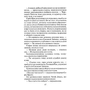 Солнечный путь