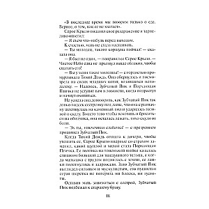 Солнечный путь