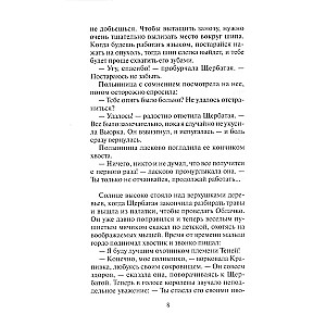 Наказание