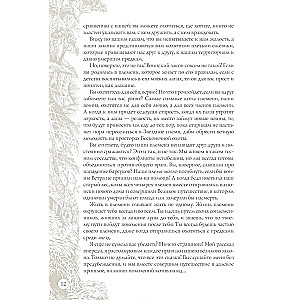 Ciltis likums. Ceļvedis sērijai Kaķi-cīnītāji