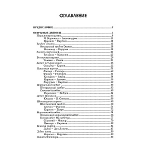 Šaha atklājumu kurss