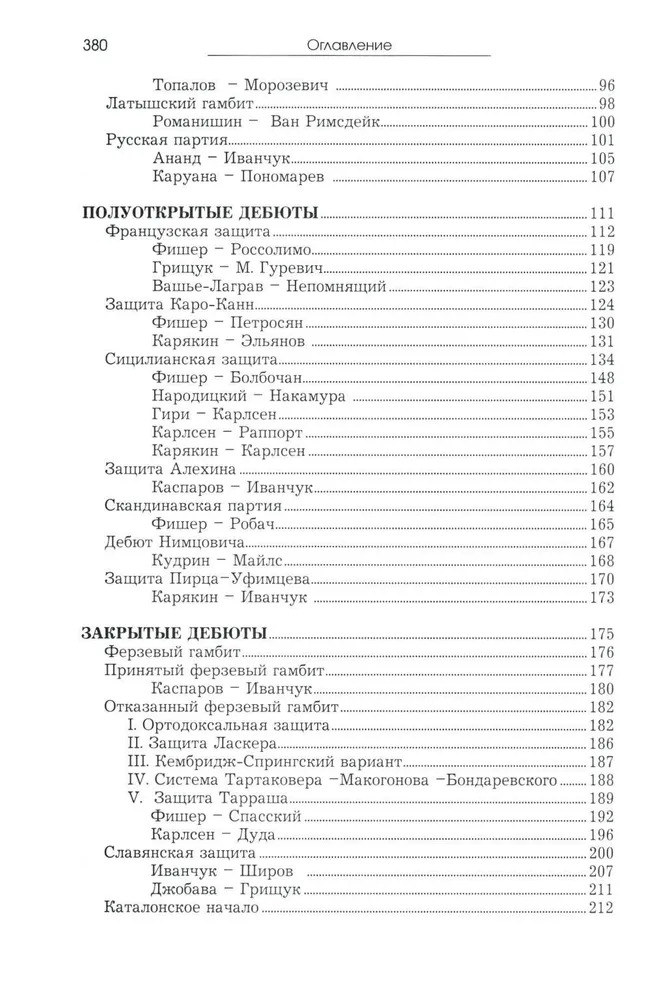 Šaha atklājumu kurss