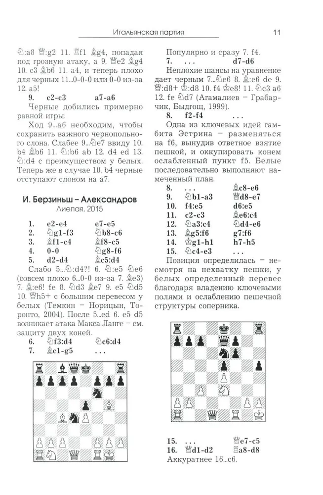 Šaha atklājumu kurss