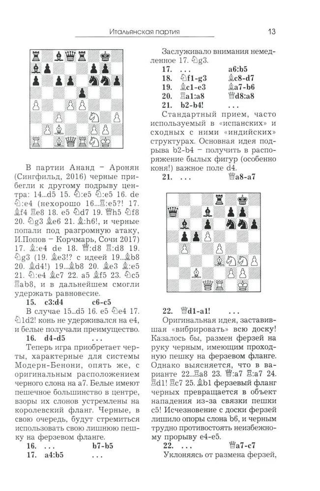 Šaha atklājumu kurss