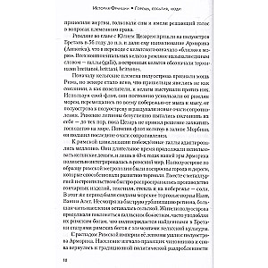 История Франции