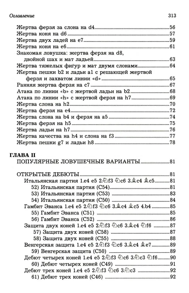 Lamat un kombinācijas debijā, vidusspēlē, beigu spēlē