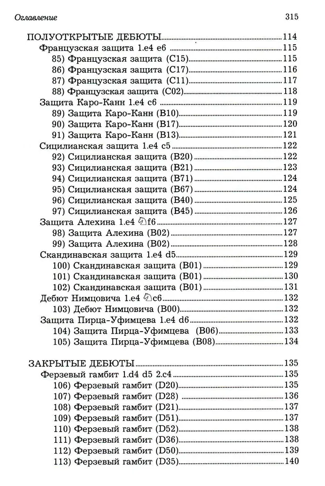 Lamat un kombinācijas debijā, vidusspēlē, beigu spēlē